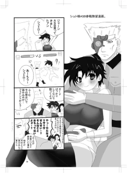Page 34 of 女体化　jojos bizzare adventure