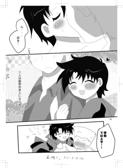 Page 40 of 女体化　jojos bizzare adventure