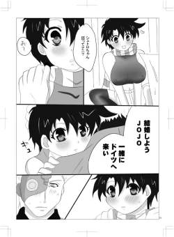 Page 64 of 女体化　jojos bizzare adventure