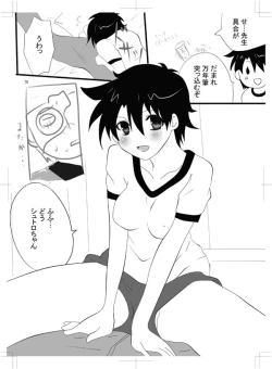 Page 70 of 女体化　jojos bizzare adventure