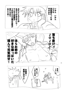 Page 73 of 女体化　jojos bizzare adventure
