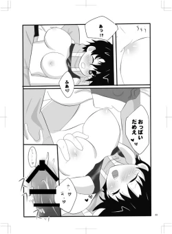 Page 84 of 女体化　jojos bizzare adventure