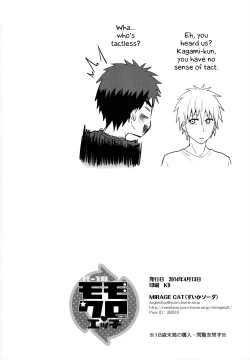 Page 17 of MomoKuro Ecchi