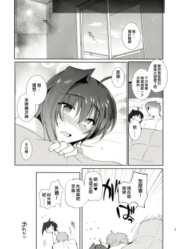 Page 39 of Oyome-san Aichi to Hitobanjuu