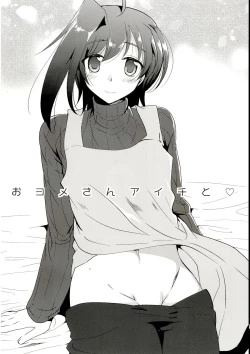 Page 5 of Oyome-san Aichi to Hitobanjuu