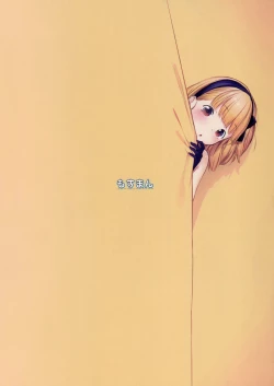 Page 17 of Costume♥Present