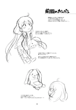 Page 17 of Hinnyuu Musume 30