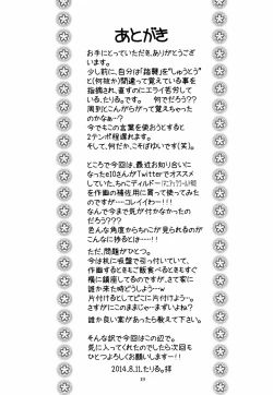 Page 20 of Hinnyuu Musume 30