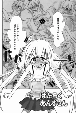 Page 5 of Hinnyuu Musume 30