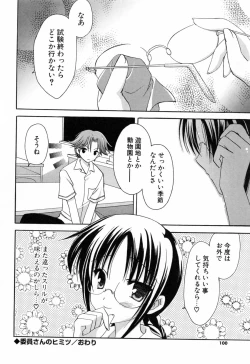 Page 101 of Koisuru Onnanoko