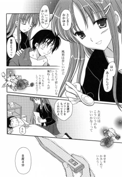 Page 123 of Koisuru Onnanoko