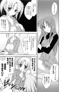 Page 12 of Koisuru Onnanoko