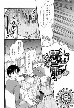 Page 143 of Koisuru Onnanoko