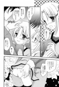 Page 147 of Koisuru Onnanoko