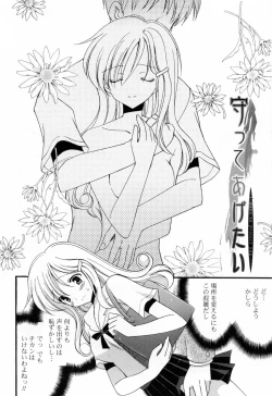 Page 163 of Koisuru Onnanoko