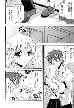 Page 165 of Koisuru Onnanoko