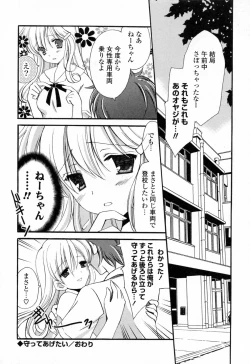 Page 181 of Koisuru Onnanoko