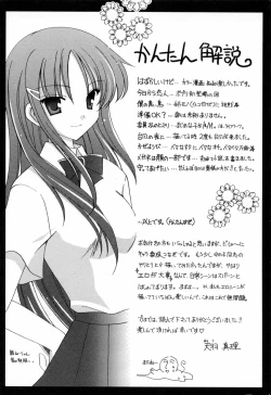 Page 184 of Koisuru Onnanoko