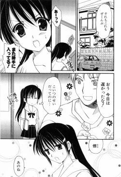 Page 28 of Koisuru Onnanoko