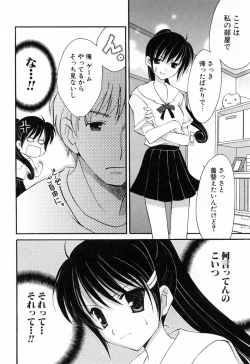 Page 29 of Koisuru Onnanoko