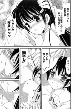 Page 32 of Koisuru Onnanoko