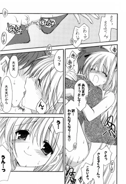 Page 78 of Koisuru Onnanoko