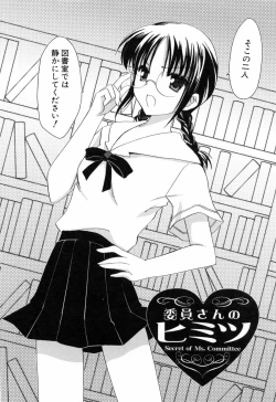 Page 83 of Koisuru Onnanoko