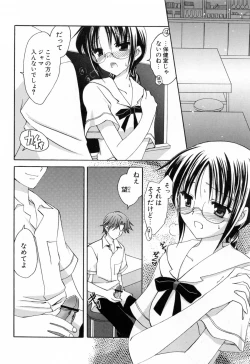 Page 87 of Koisuru Onnanoko