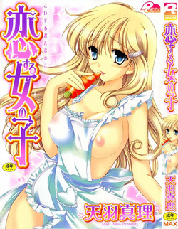 Download Koisuru Onnanoko