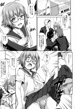 Page 5 of Saginomiya-senpai no Himitsu no Chijou