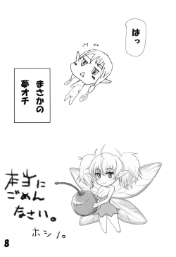 Page 8 of Daydream Eater