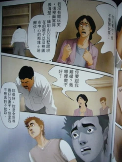 Page 102 of 恋曲2004