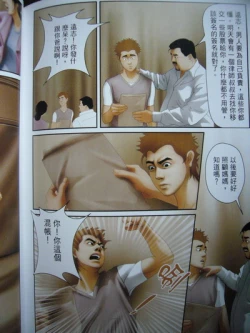 Page 105 of 恋曲2004