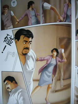 Page 106 of 恋曲2004