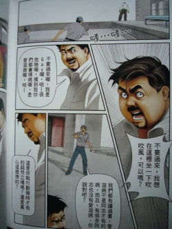 Page 121 of 恋曲2004