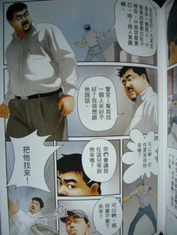 Page 124 of 恋曲2004