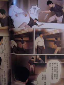 Page 21 of 恋曲2004