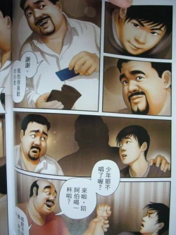 Page 23 of 恋曲2004