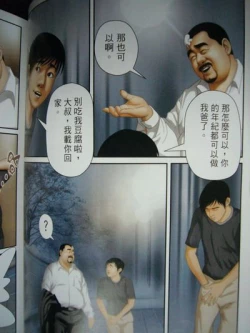 Page 33 of 恋曲2004