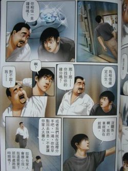 Page 39 of 恋曲2004