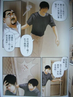 Page 49 of 恋曲2004