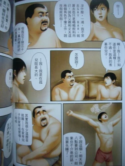 Page 56 of 恋曲2004