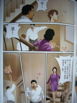 Page 67 of 恋曲2004