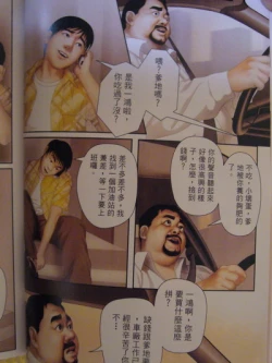 Page 6 of 恋曲2004