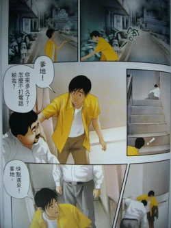 Page 77 of 恋曲2004
