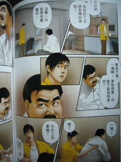 Page 78 of 恋曲2004