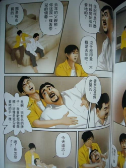 Page 79 of 恋曲2004