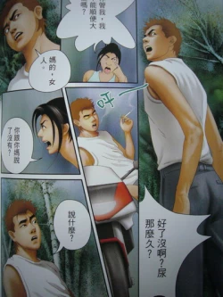 Page 86 of 恋曲2004