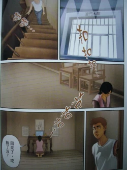 Page 94 of 恋曲2004