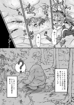 Page 10 of Torumarin-zuke Kiryuusan